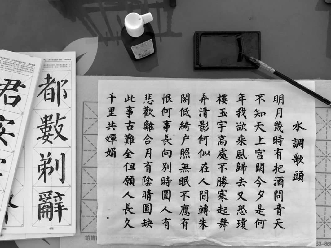 A piece of paper with Chinese Hanzi written on it