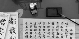 A piece of paper with Chinese Hanzi written on it