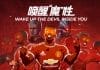 A graphic of footballers with muscles and yellow eyes from Qumin's Manchester United campaign